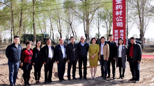 北京盛世龍精準(zhǔn)扶貧，共建黃芪種植基地