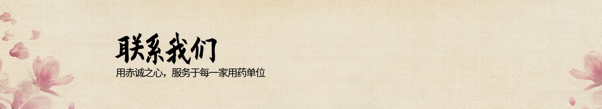 聯(lián)系我們
