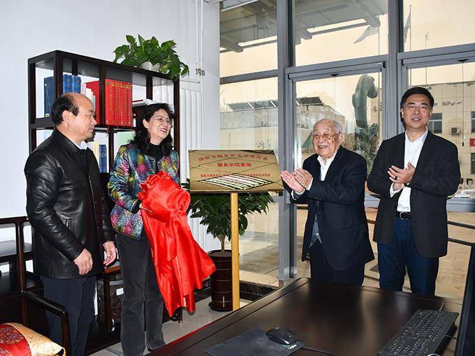 國醫(yī)大師金世元學(xué)術(shù)傳承 服務(wù)示范基地