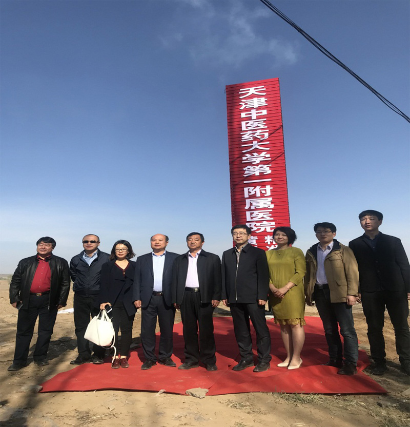 北京盛世龍精準(zhǔn)扶貧，共建黃芪種植基地